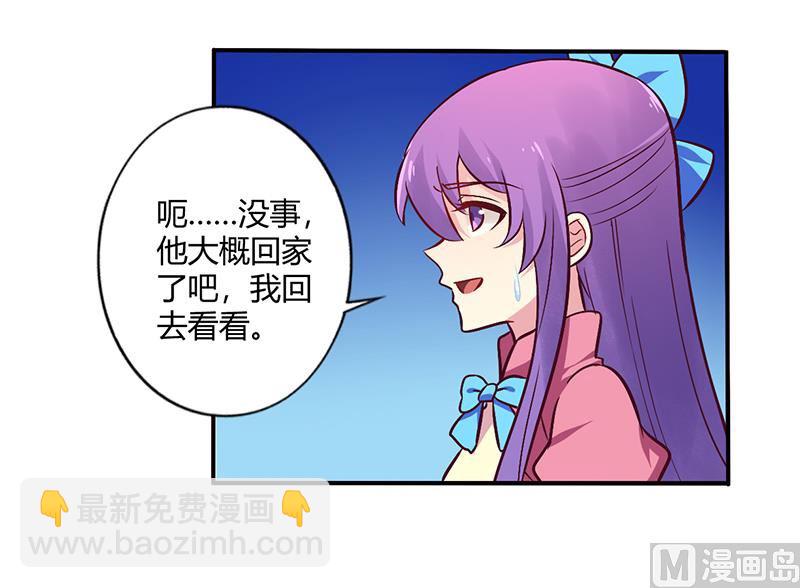 第68话 原来是和女朋友约会&hellip;-第68话