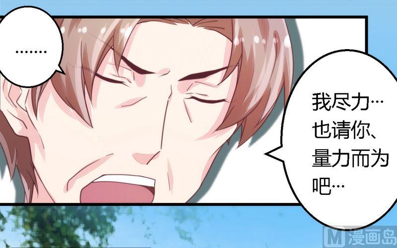 第8话 无良后妈-第8话