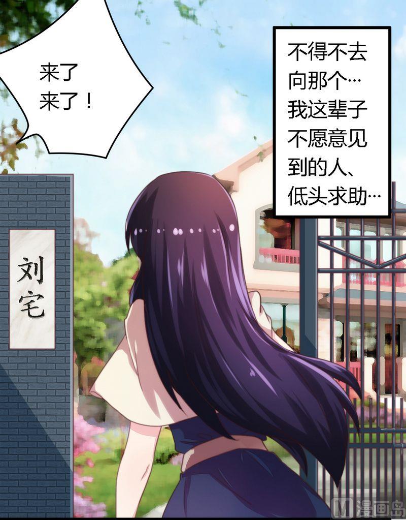 第8话 无良后妈-第8话