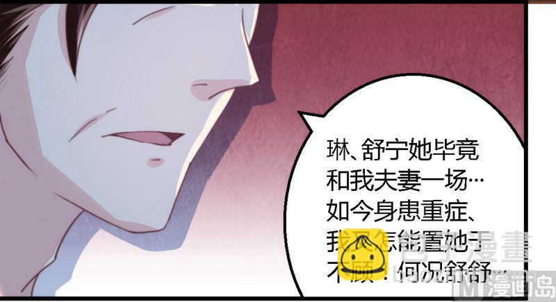 第8话 无良后妈-第8话