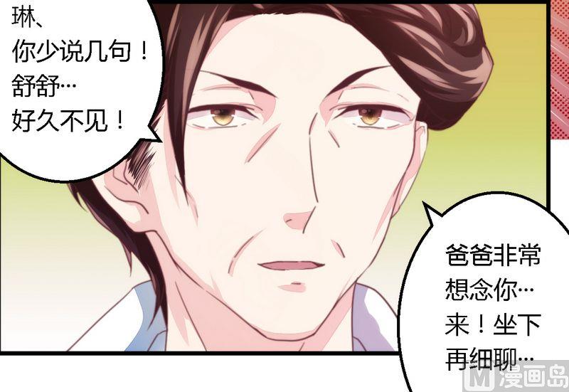 第8话 无良后妈-第8话