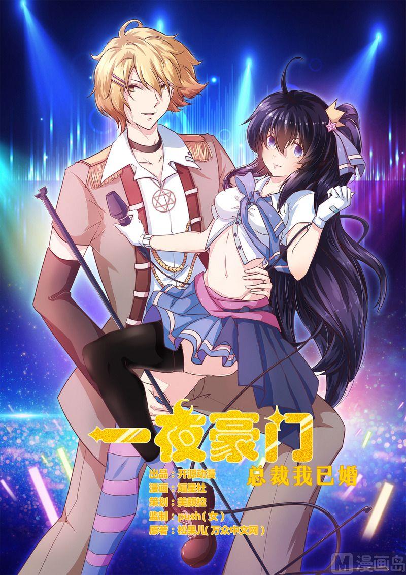 第10话 指腹为婚-第10话