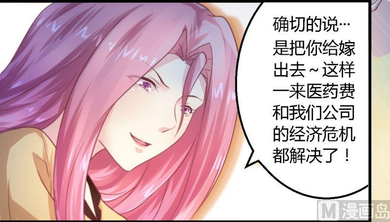 第10话 指腹为婚-第10话