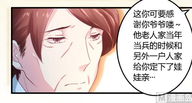 第10话 指腹为婚-第10话