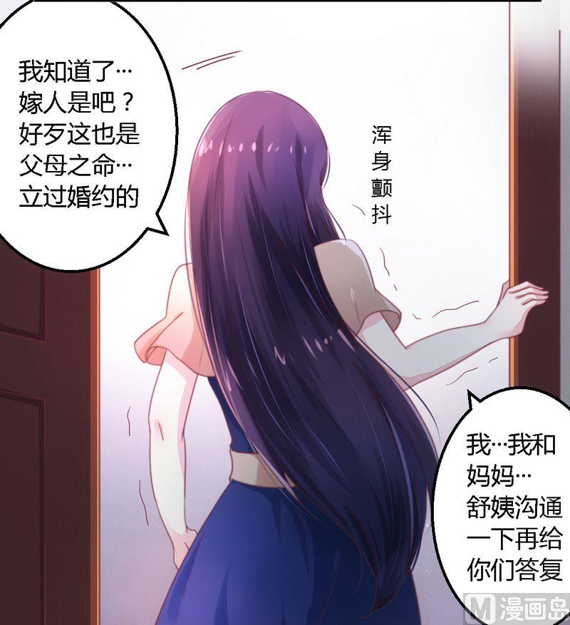 第10话 指腹为婚-第10话
