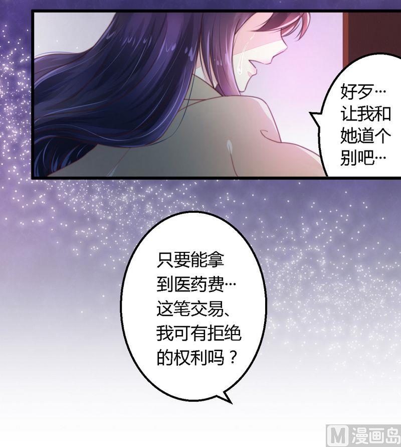 第10话 指腹为婚-第10话