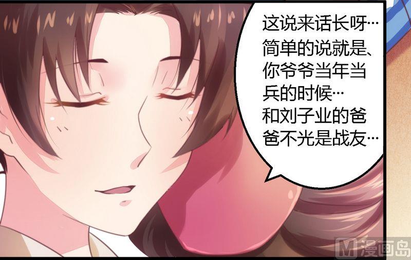 第10话 指腹为婚-第10话