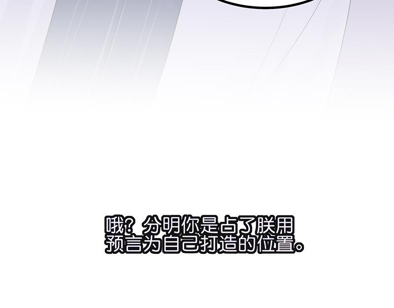 C位成神3 - 92引路之星(1/5) - 第17张图