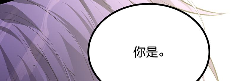 C位成神3 - 92引路之星(1/5) - 第36张图