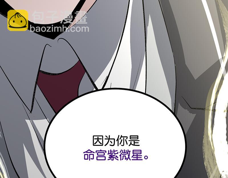 C位成神3 - 92引路之星(1/5) - 第39张图