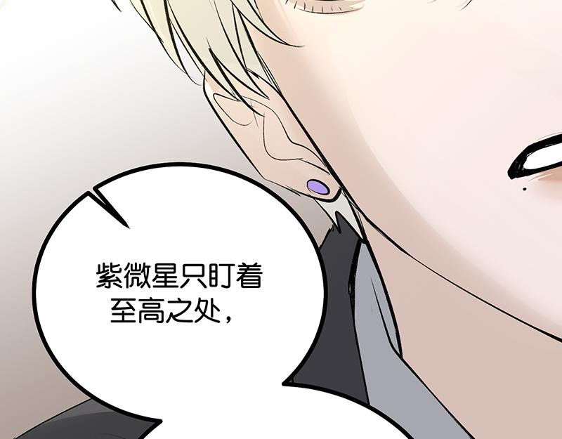 C位成神3 - 92引路之星(1/5) - 第44张图