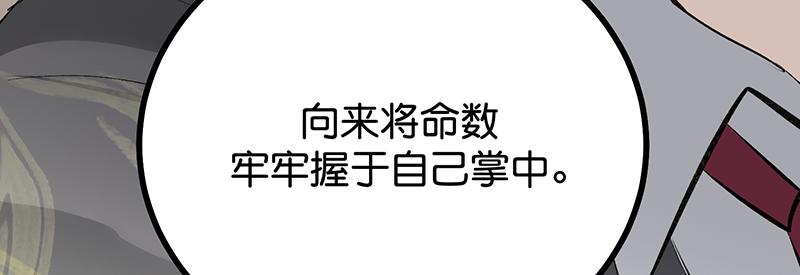 C位成神3 - 92引路之星(1/5) - 第45张图