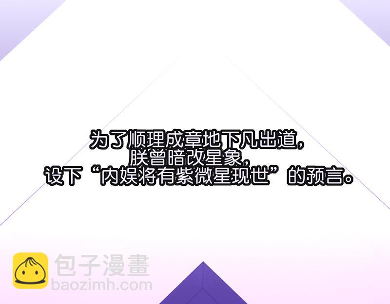 C位成神3 - 92引路之星(1/5) - 第5张图