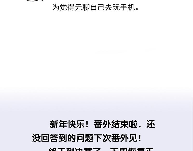 C位成神3 - 番外粉絲問答9 - 第28张图