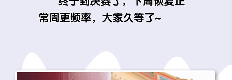 C位成神3 - 番外粉絲問答9 - 第29张图