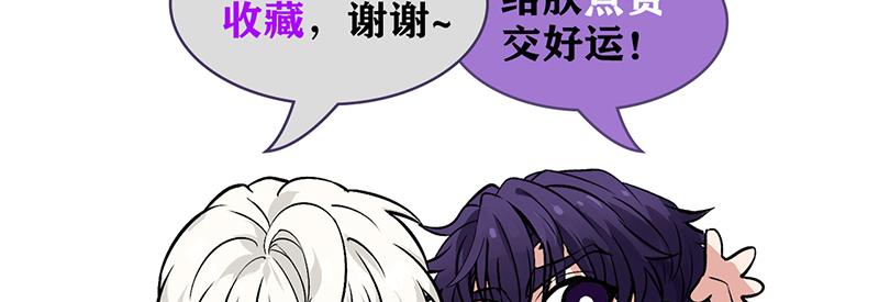 C位成神3 - 番外粉絲問答9 - 第33张图