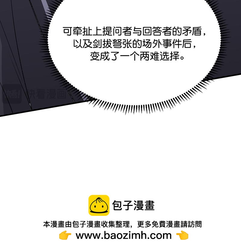 C位成神3 - 84兩難選擇(1/5) - 第50张图