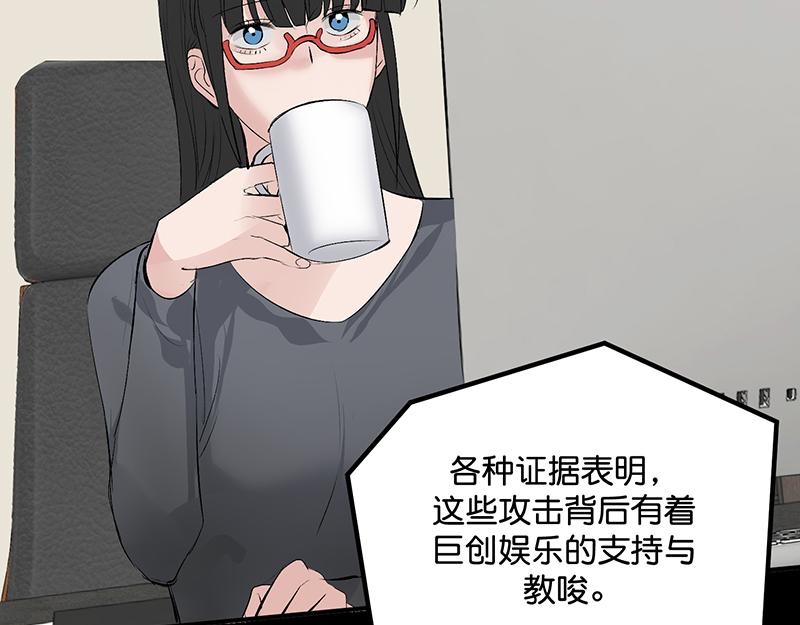 C位成神3 - 86打破規則(1/5) - 第11张图