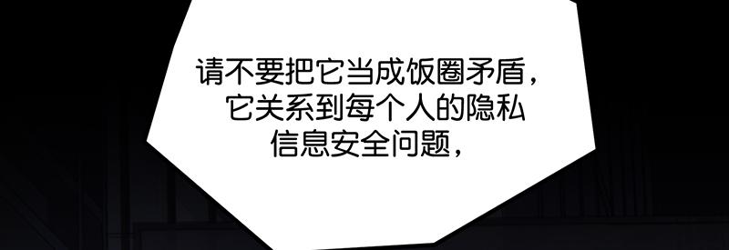 C位成神3 - 86打破規則(1/5) - 第14张图