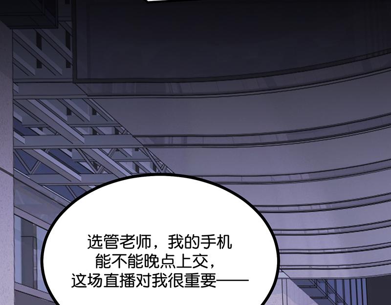 C位成神3 - 86打破規則(1/5) - 第15张图