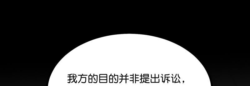 C位成神3 - 86打破規則(1/5) - 第20张图