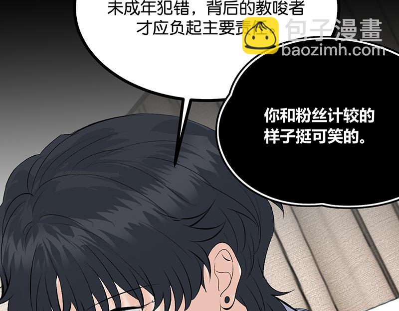 C位成神3 - 86打破規則(1/5) - 第21张图