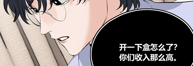 C位成神3 - 86打破規則(1/5) - 第22张图