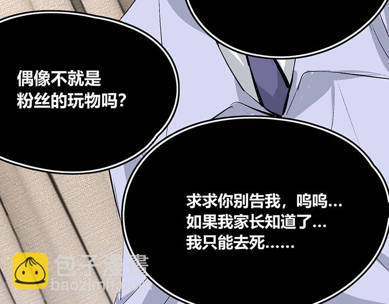 C位成神3 - 86打破規則(1/5) - 第23张图