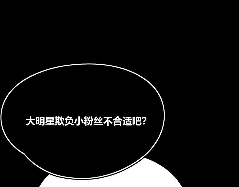 C位成神3 - 86打破規則(1/5) - 第25张图