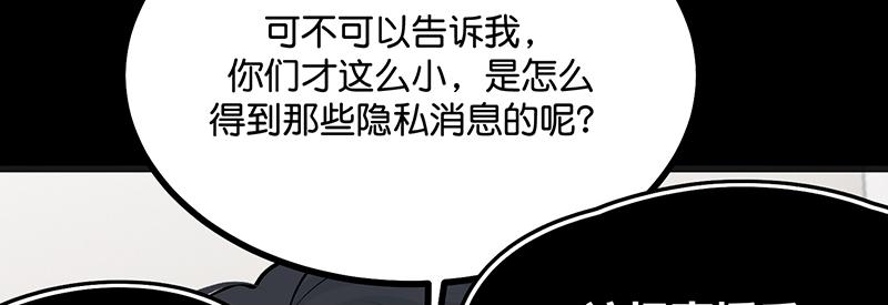 C位成神3 - 86打破規則(1/5) - 第26张图