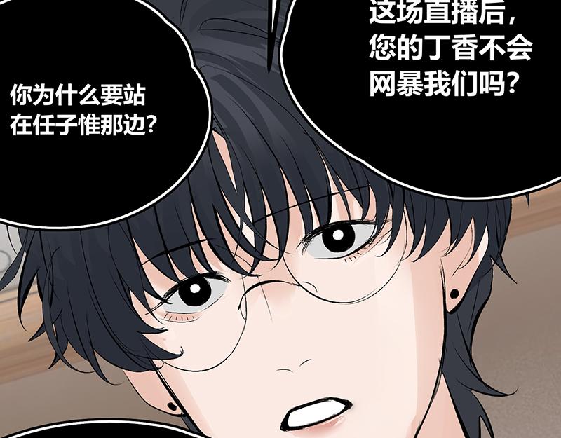 C位成神3 - 86打破規則(1/5) - 第27张图