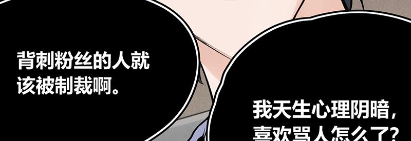 C位成神3 - 86打破規則(1/5) - 第28张图