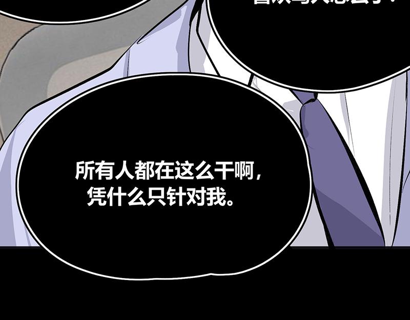 C位成神3 - 86打破規則(1/5) - 第29张图