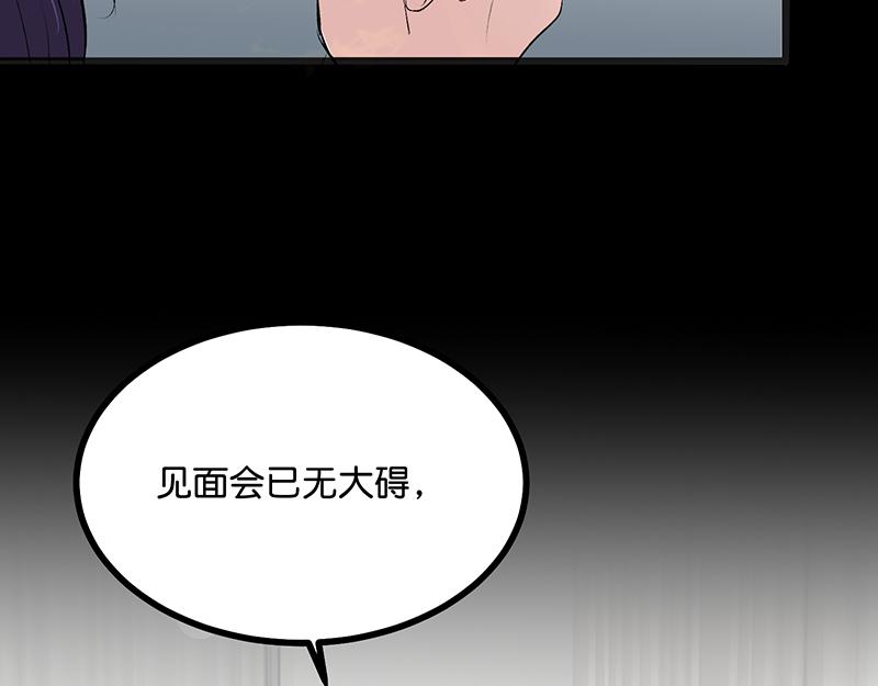 C位成神3 - 86打破規則(1/5) - 第38张图