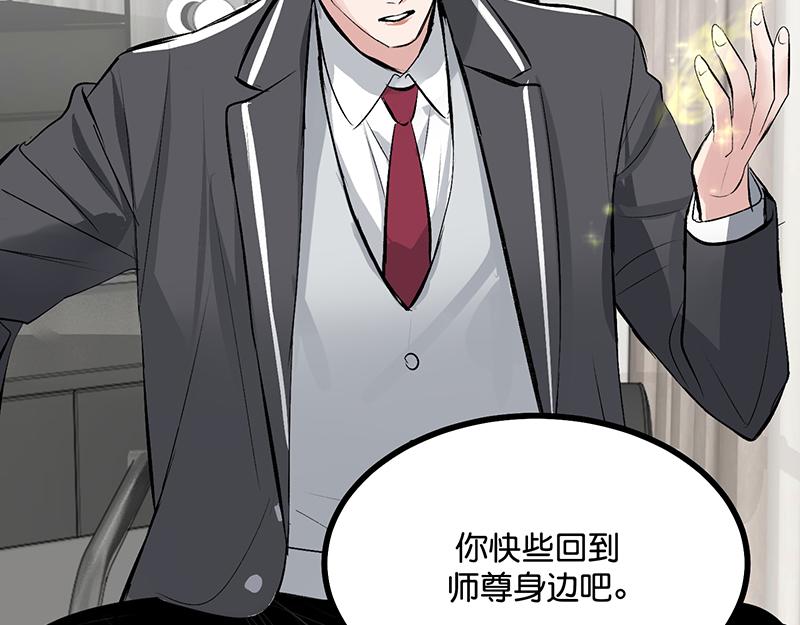 C位成神3 - 86打破規則(1/5) - 第40张图