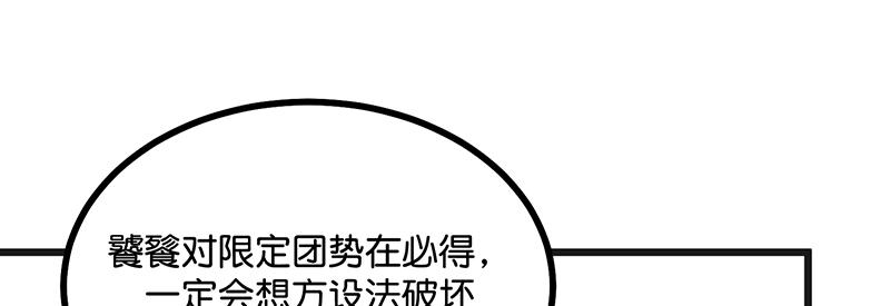 C位成神3 - 86打破規則(1/5) - 第43张图