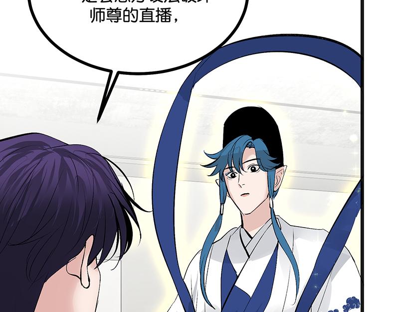 C位成神3 - 86打破規則(1/5) - 第44张图