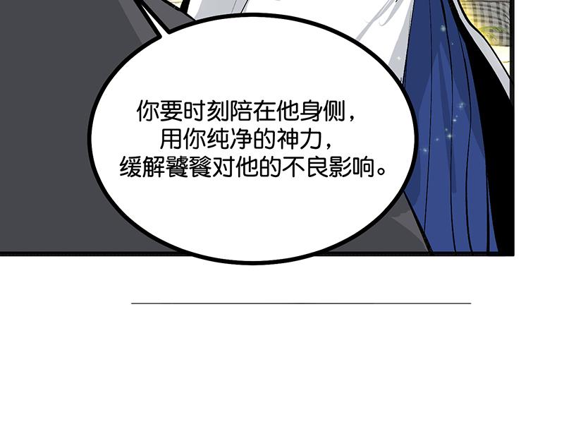 C位成神3 - 86打破規則(1/5) - 第46张图