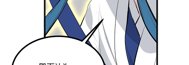 C位成神3 - 86打破規則(1/5) - 第49张图