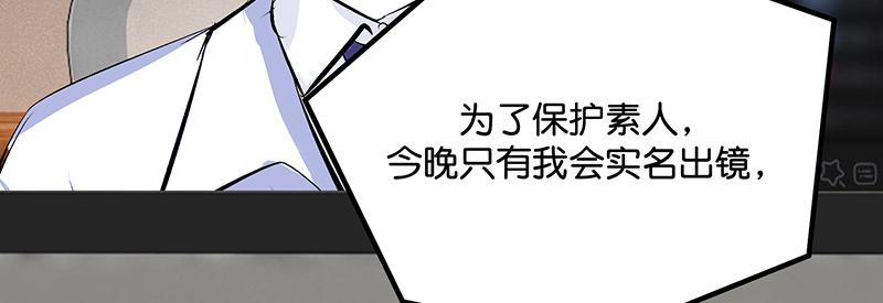 C位成神3 - 86打破規則(1/5) - 第6张图