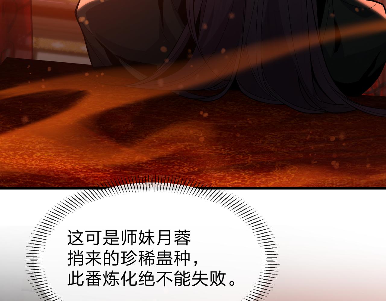 第99话 想要亲亲嘛(1/4)-第102话