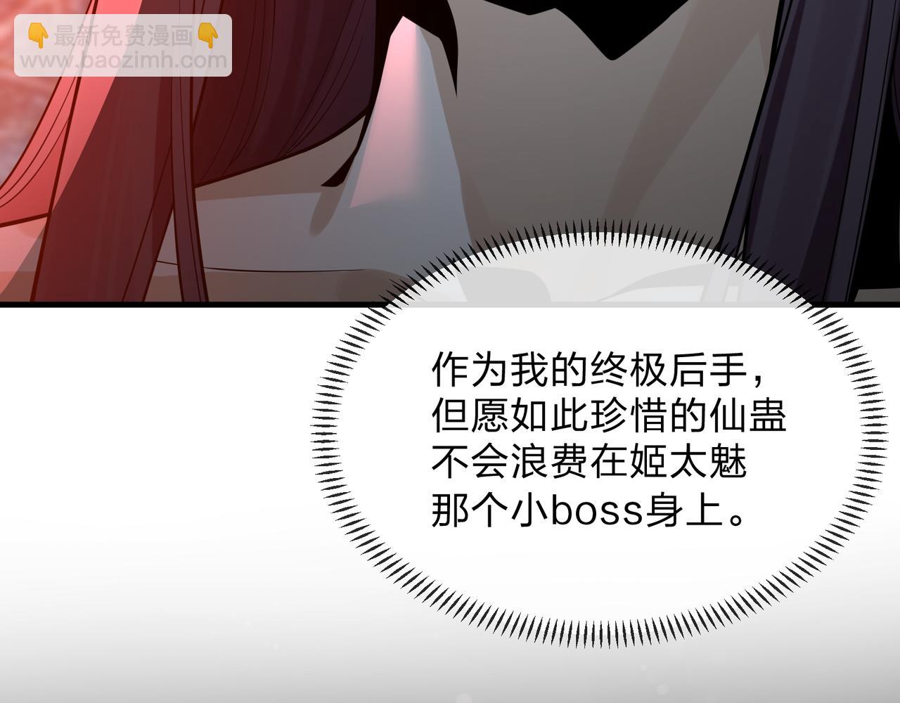 第99话 想要亲亲嘛(1/4)-第102话