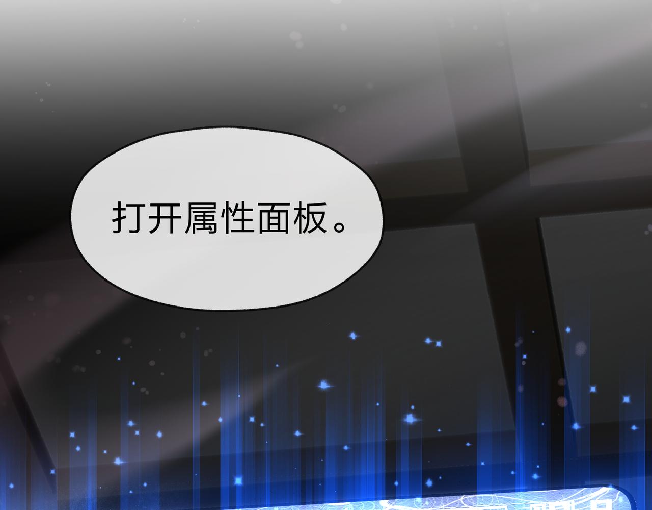 第99话 想要亲亲嘛(1/4)-第102话