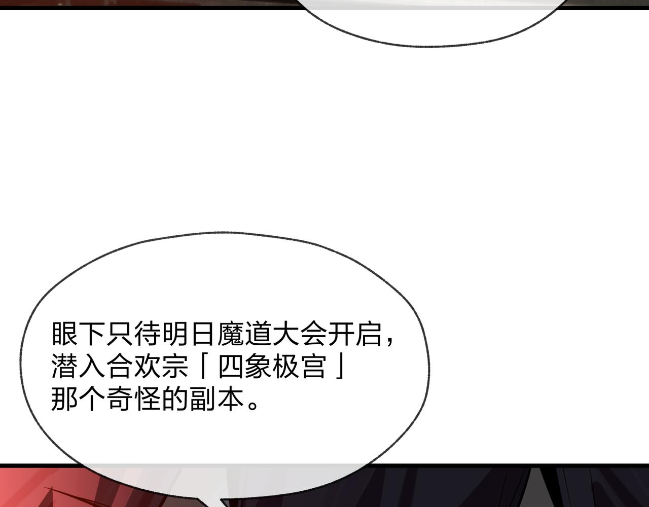 第99话 想要亲亲嘛(1/4)-第102话