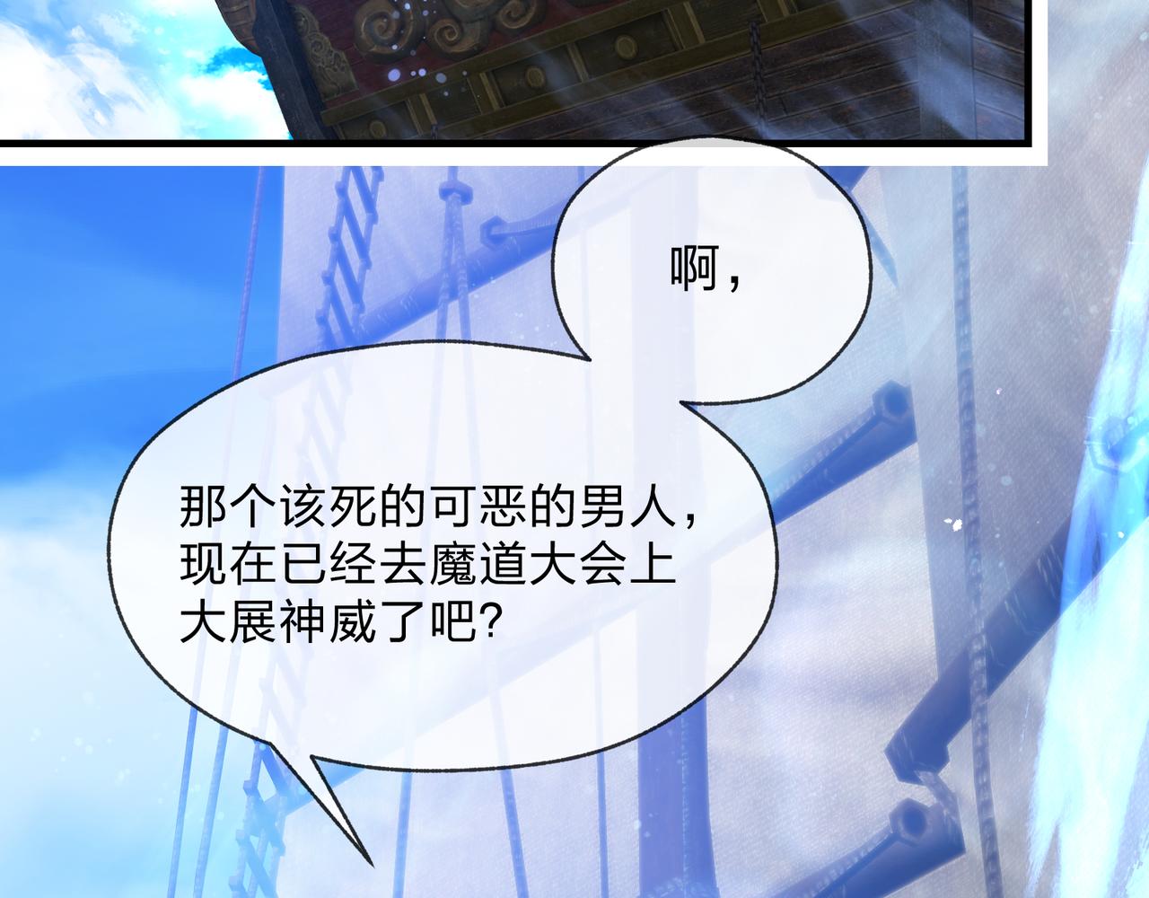 第100话 好似一家三口啊！(1/4)-第104话