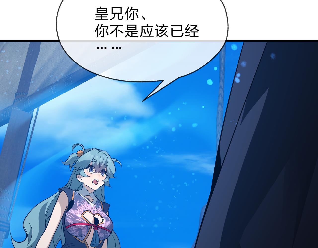 第100话 好似一家三口啊！(1/4)-第104话