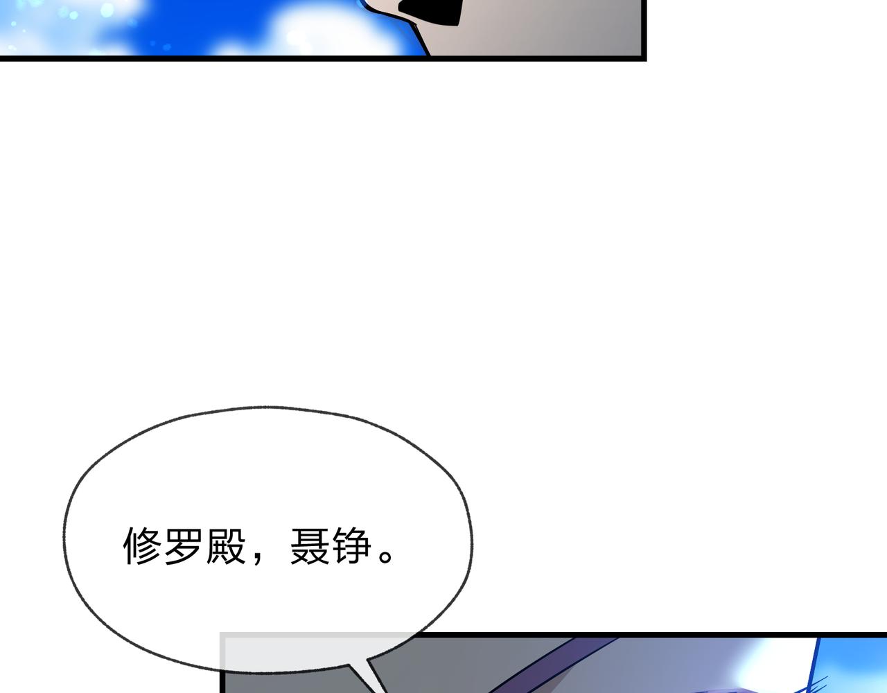第100话 好似一家三口啊！(1/4)-第104话