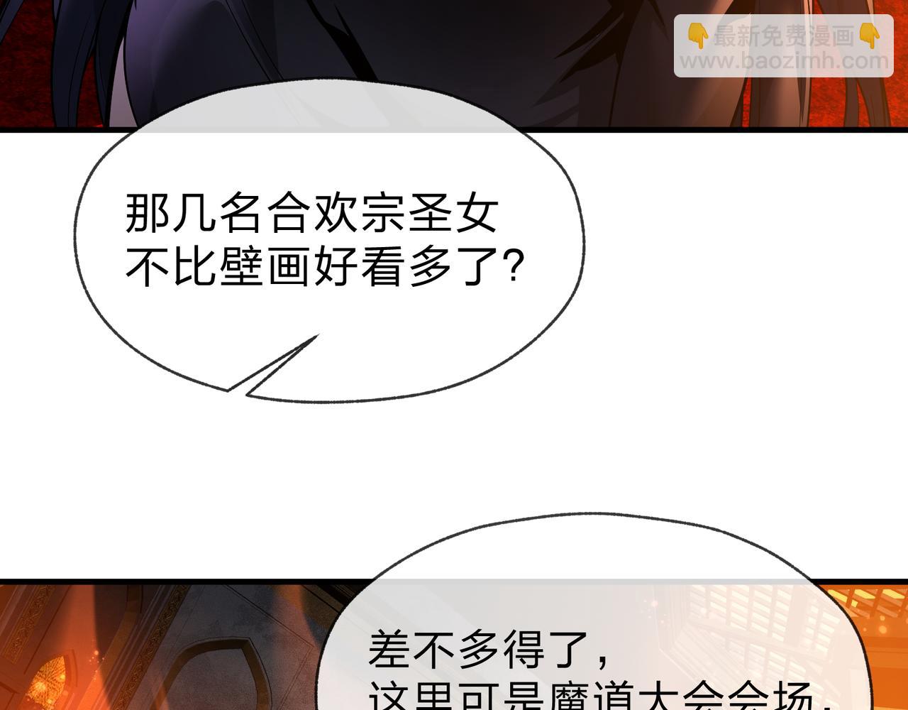 第102话 唯独只有你不要这样啊！(1/4)-第106话