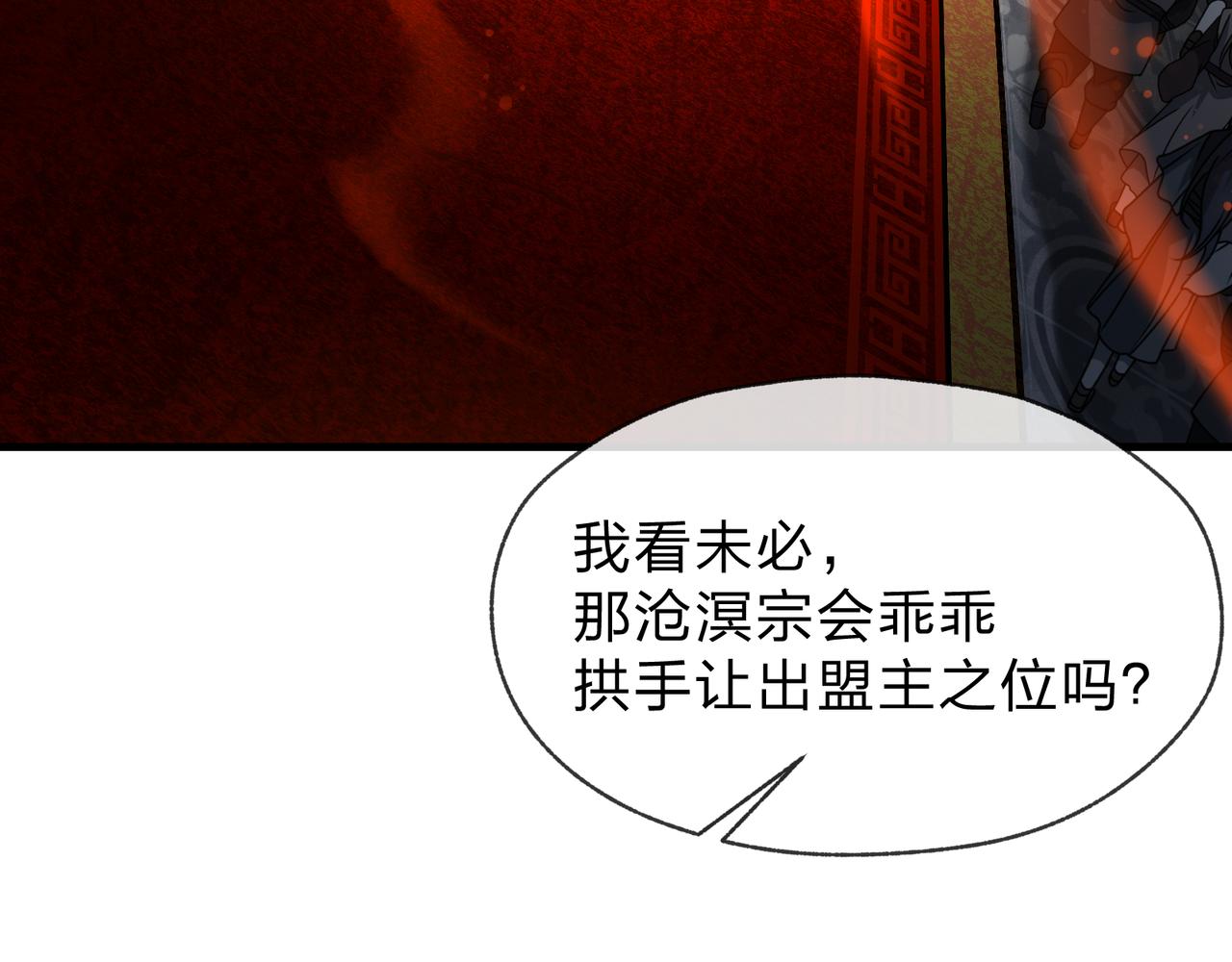 第102话 唯独只有你不要这样啊！(1/4)-第106话