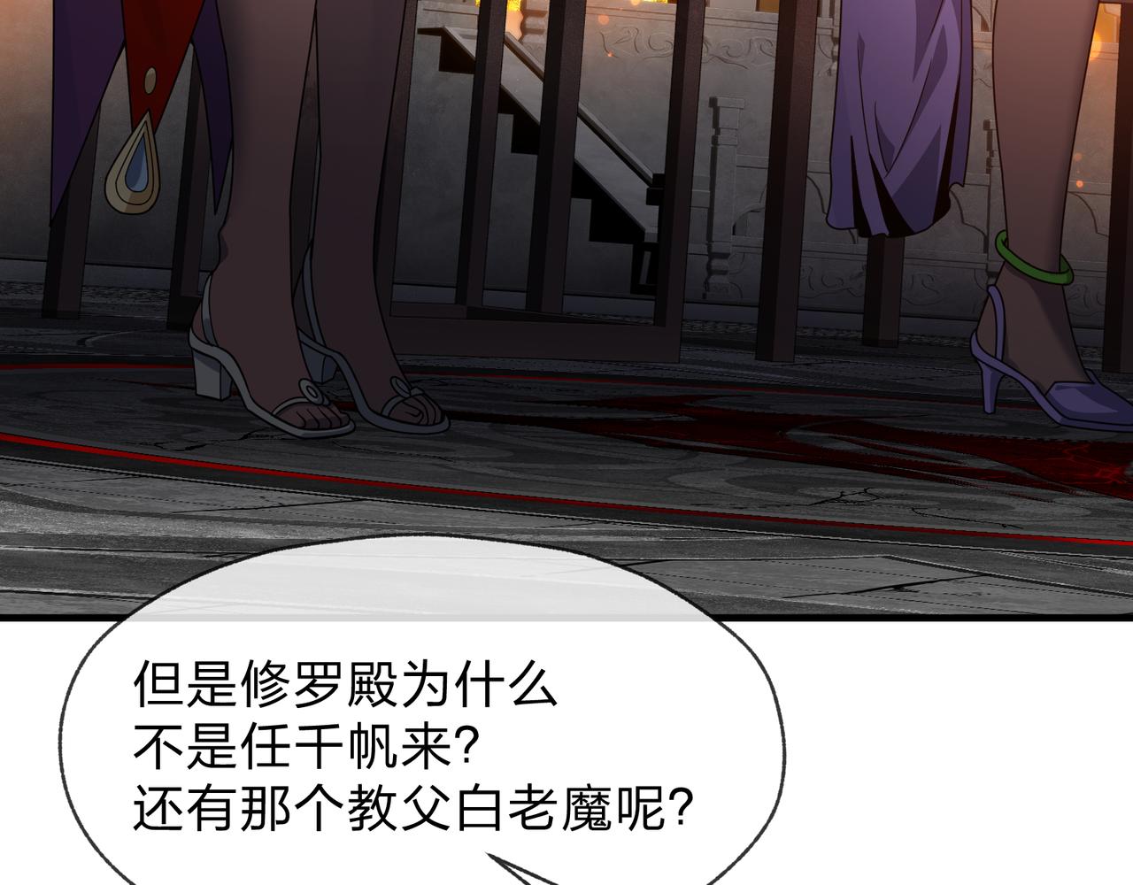第102话 唯独只有你不要这样啊！(1/4)-第106话